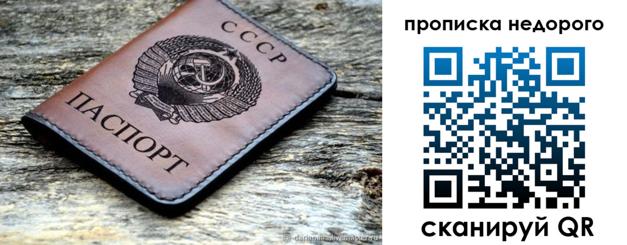 временная регистрация купить в Сухиничи
