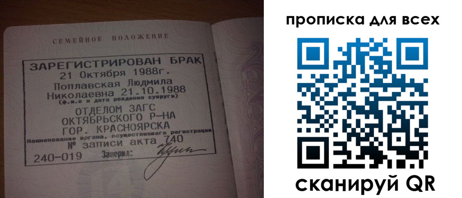 временная регистрация законно в Сухиничи