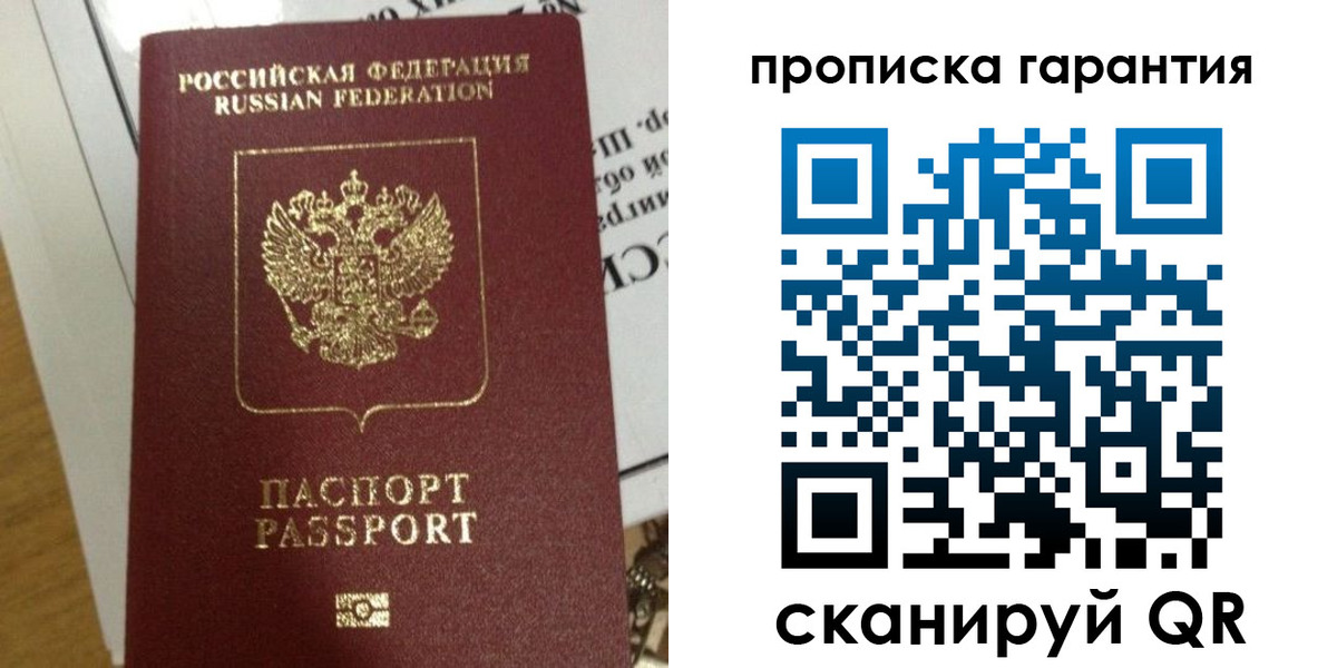 временная регистрация законно в Сухиничи