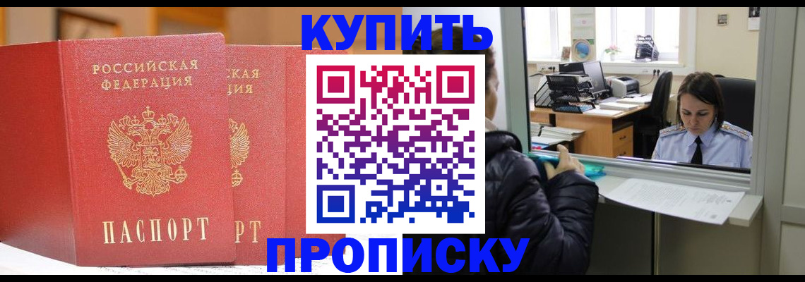 прописка для школы в Сухиничи