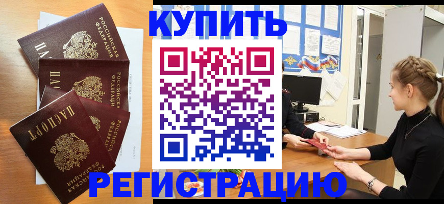 временная регистрация 2025 в Сухиничи