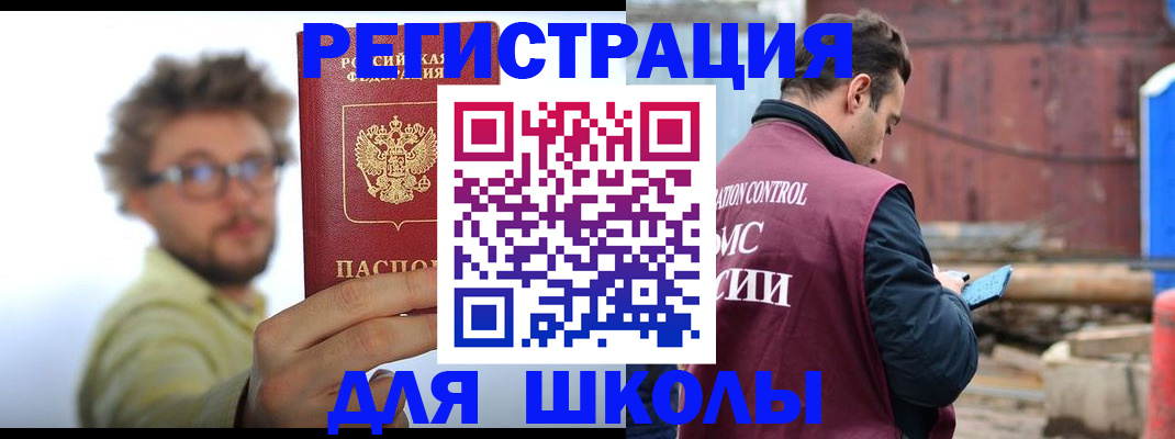 прописка штамп в Сухиничи
