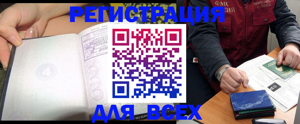 прописка для военкомата в Сухиничи