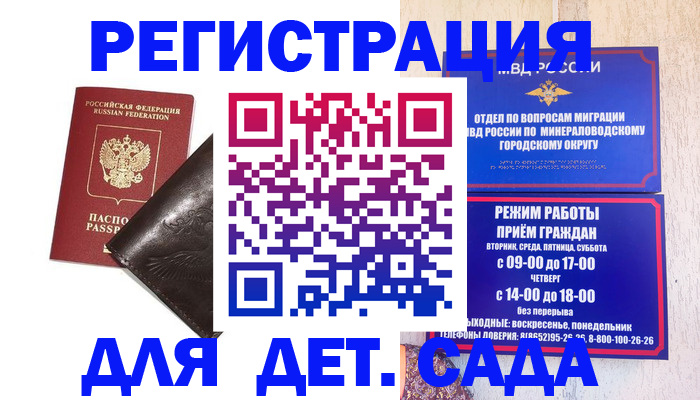 временная регистрация в Сухиничи