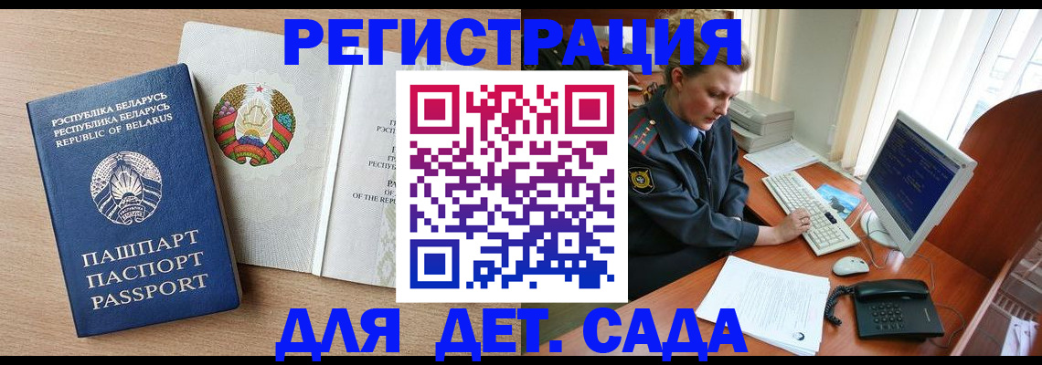 прописка ребенка в Сухиничи